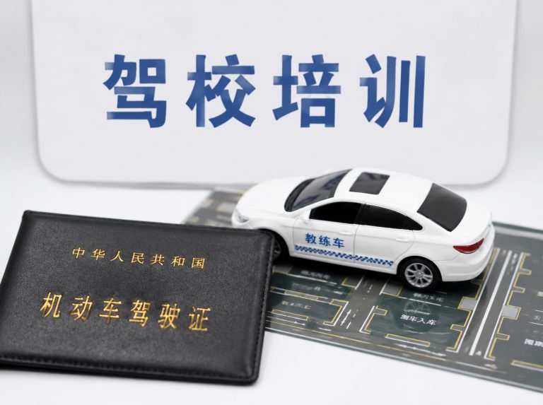 中山港街道C1手动挡驾驶证培训